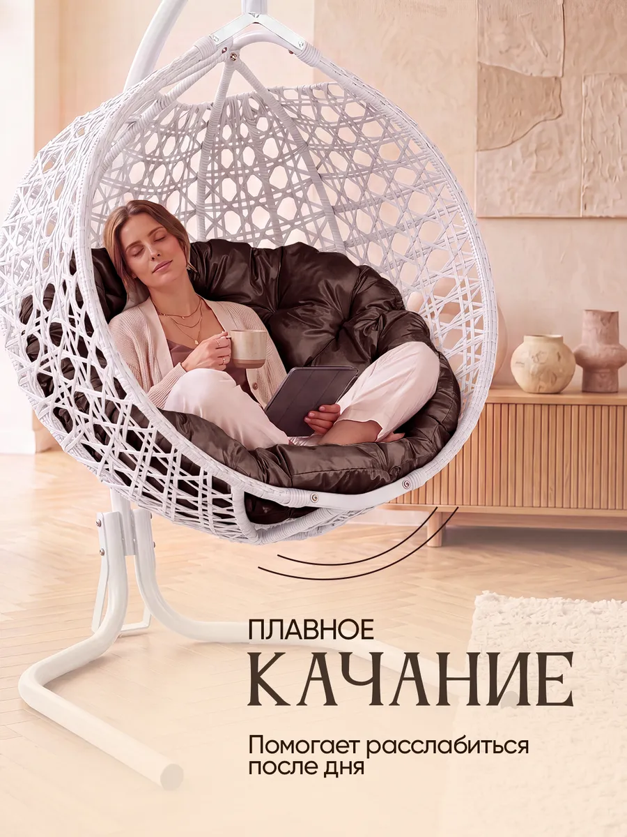 Подвесное кресло кокон для дома и сада