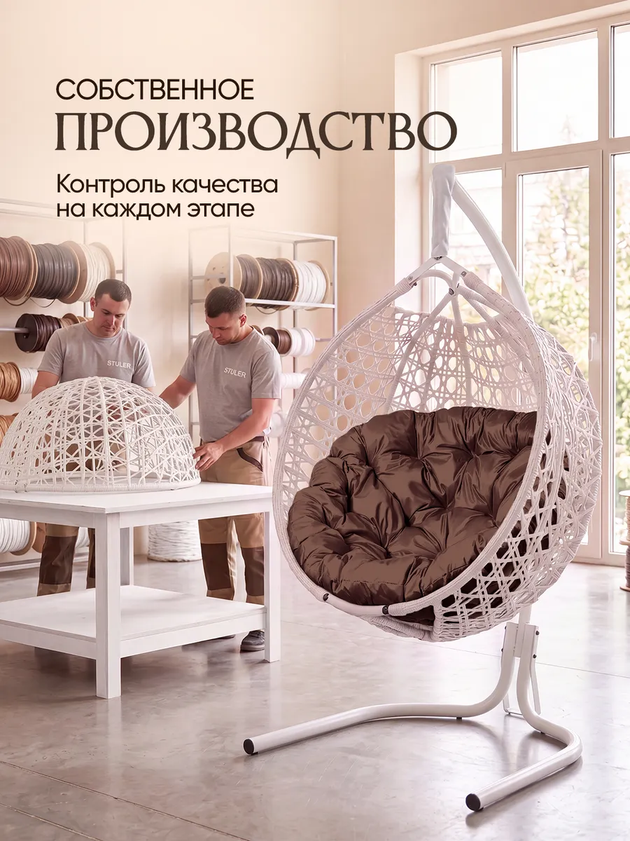 Подвесное кресло кокон для дома и сада
