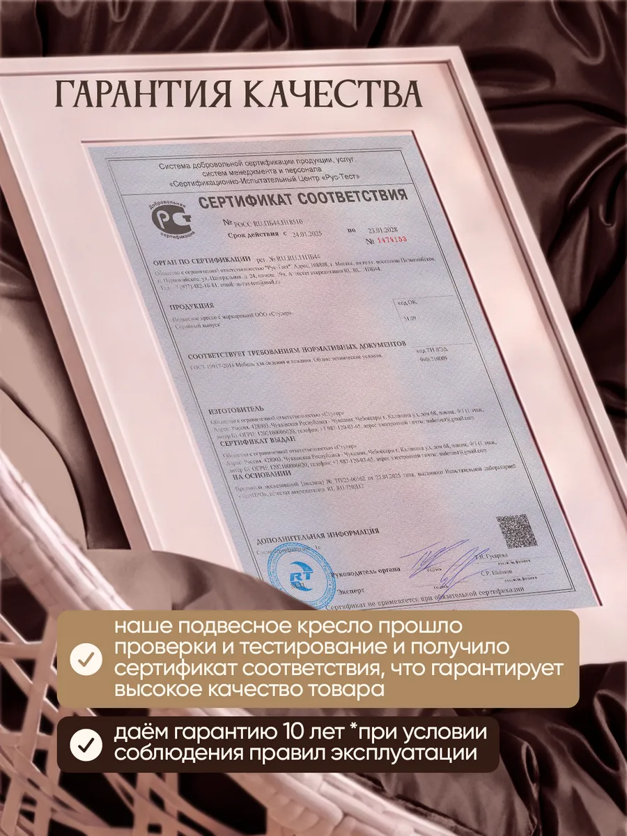 Подвесное кресло кокон для дома и сада