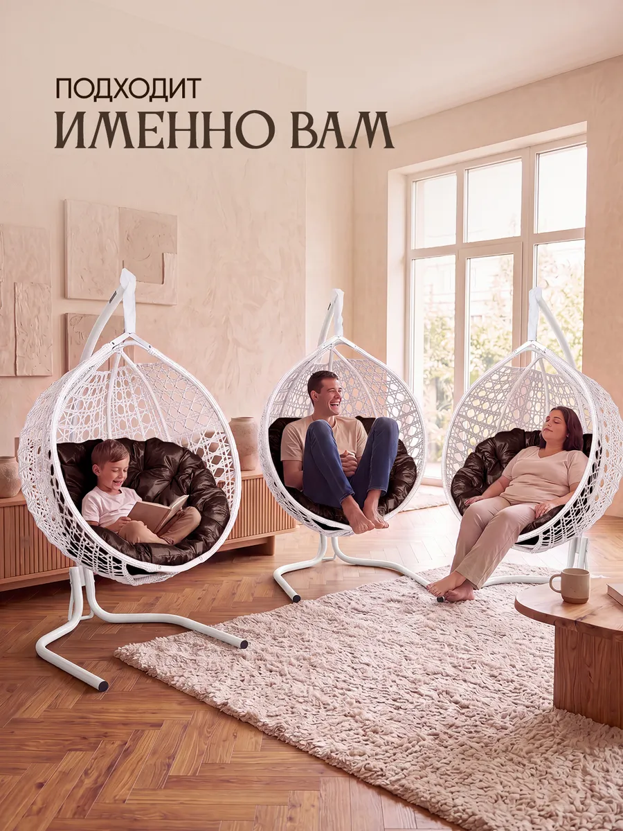 Подвесное кресло кокон для дома и сада