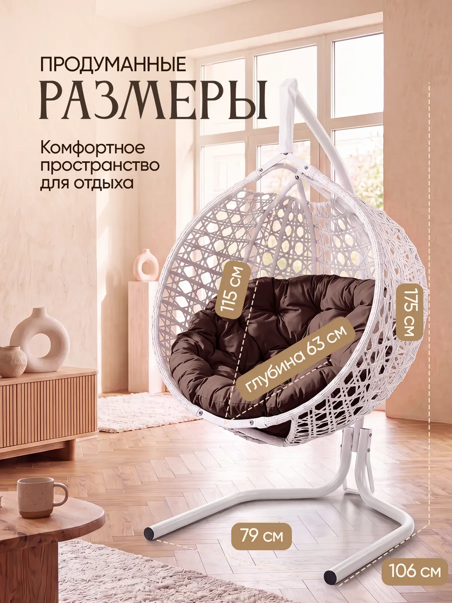 Подвесное кресло кокон для дома и сада