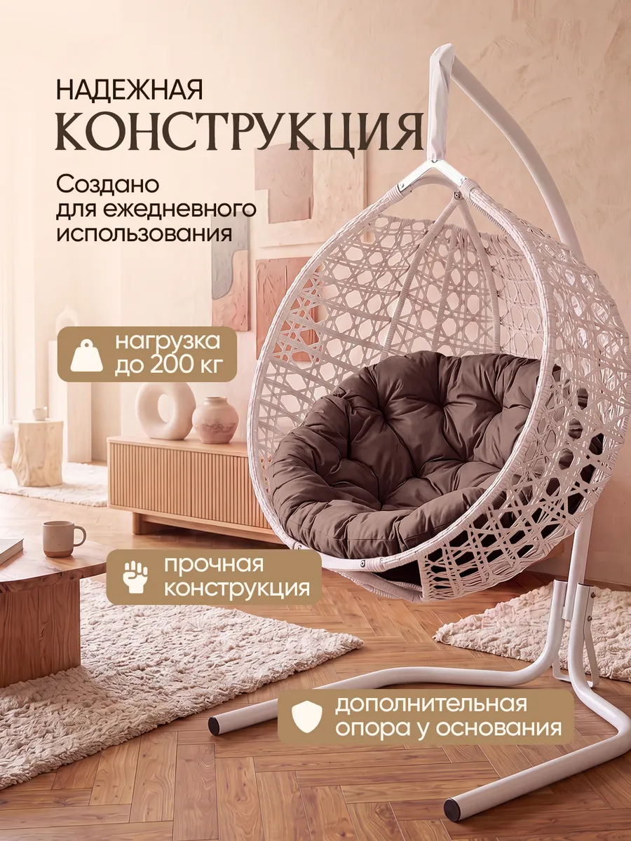 Подвесное кресло кокон для дома и сада