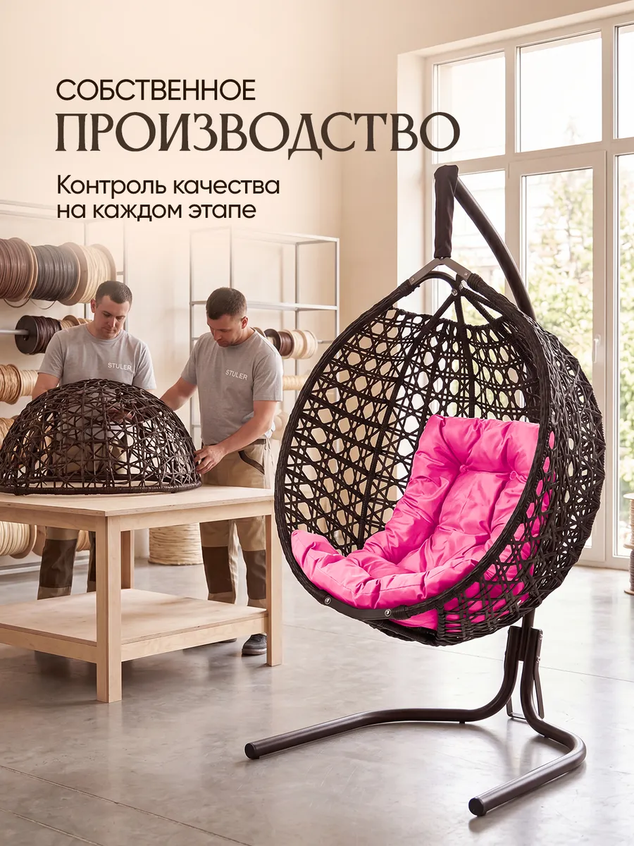 Подвесное кресло кокон для дома и сада