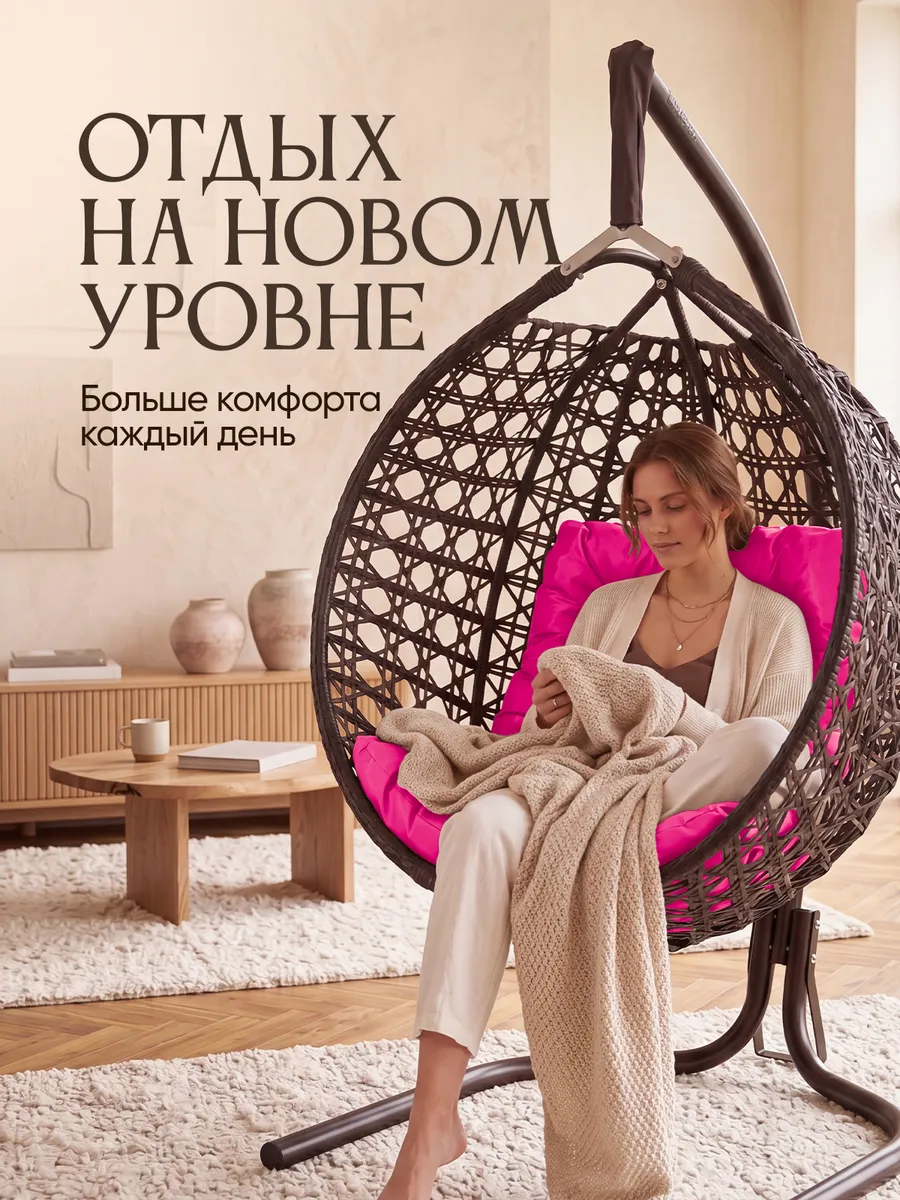 Подвесное кресло кокон для дома и сада