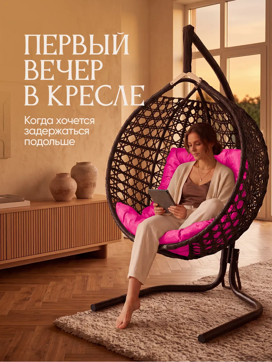Подвесное кресло кокон для дома и сада