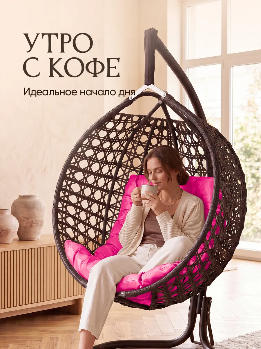 Подвесное кресло кокон для дома и сада