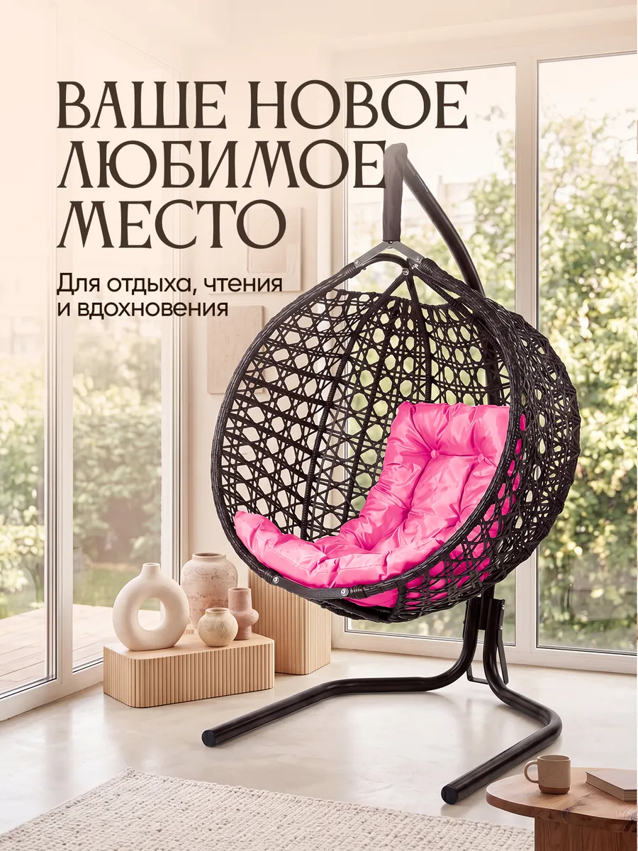 Подвесное кресло кокон для дома и сада