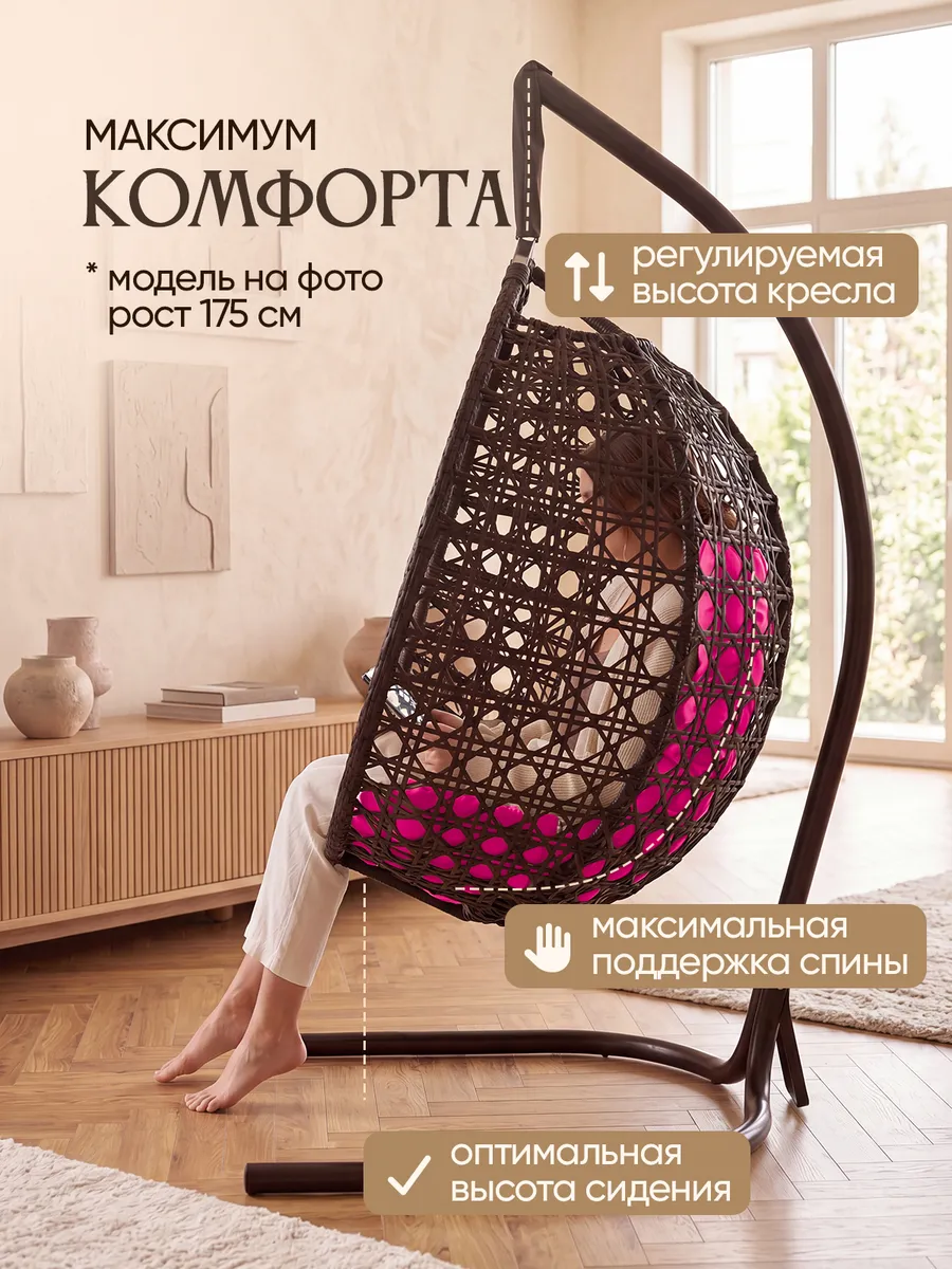Подвесное кресло кокон для дома и сада