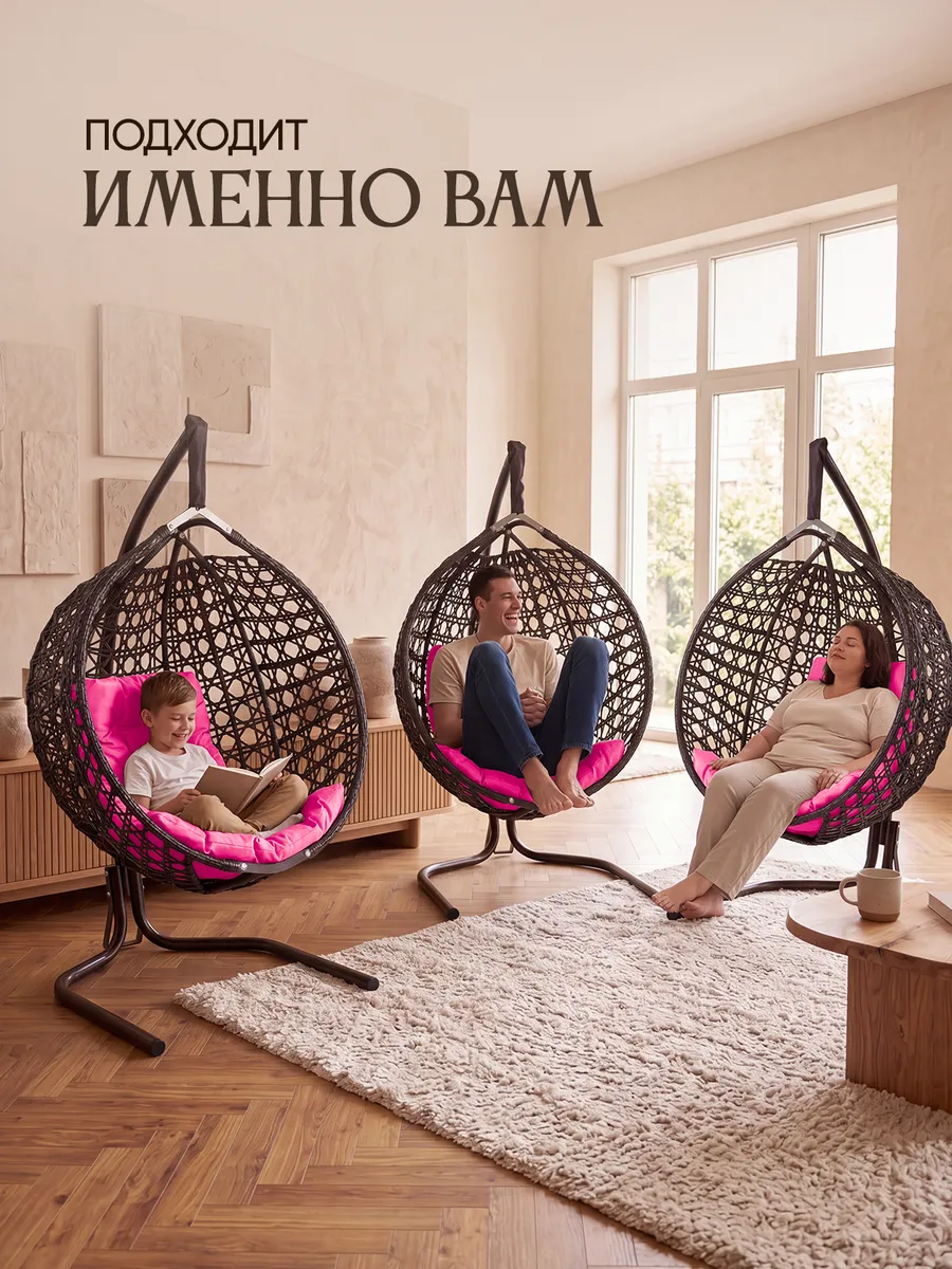 Подвесное кресло кокон для дома и сада