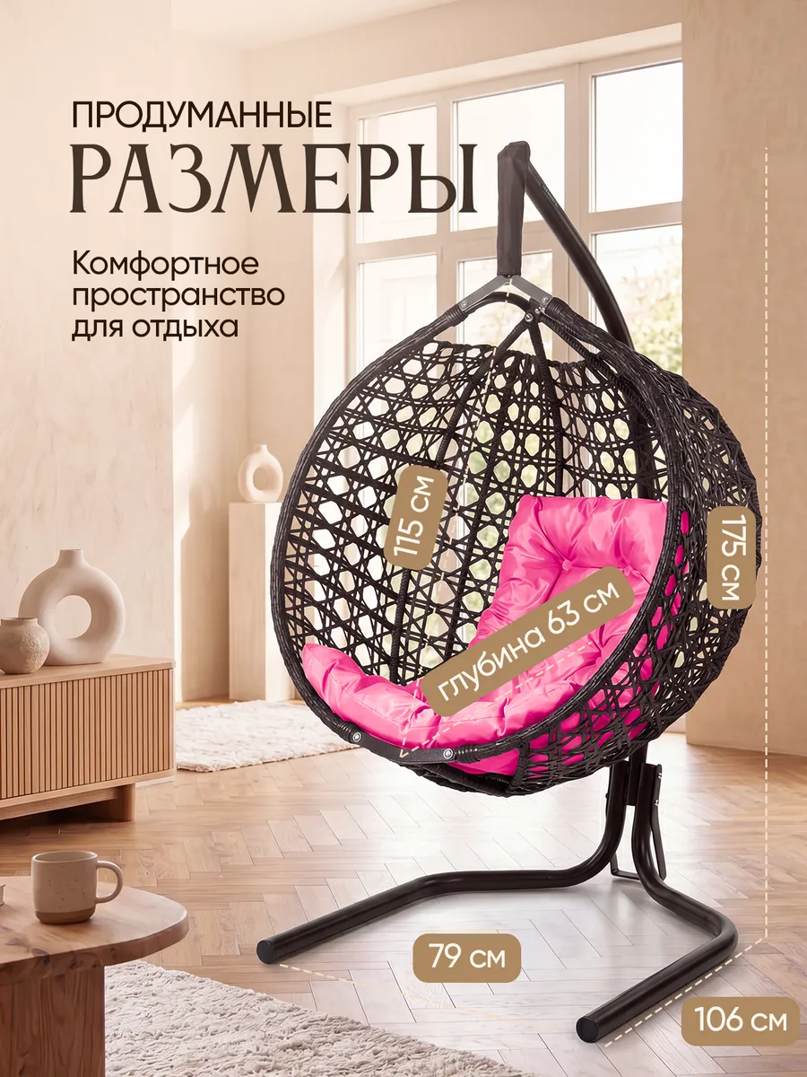 Подвесное кресло кокон для дома и сада