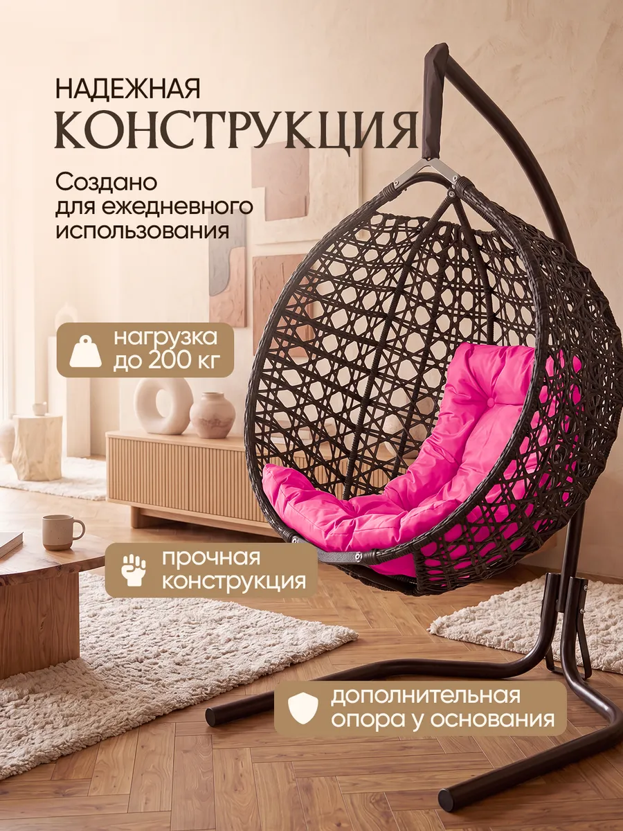 Подвесное кресло кокон для дома и сада