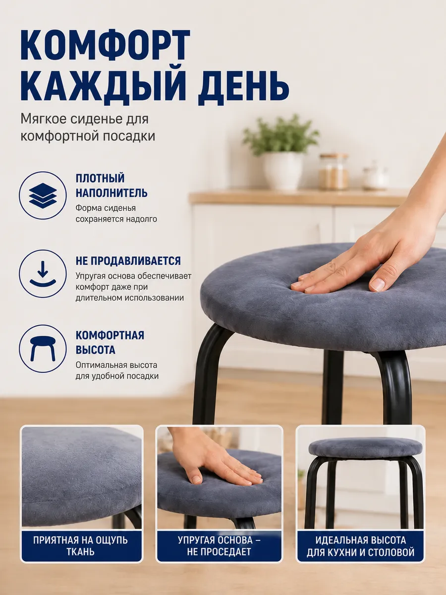 Табурет для кухни 3 шт