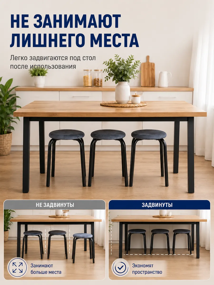Табурет для кухни 3 шт