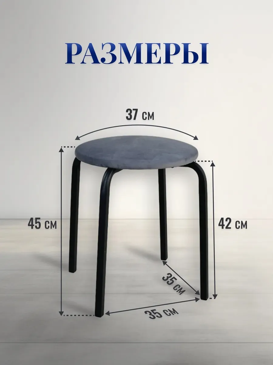 Табурет для кухни 3 шт