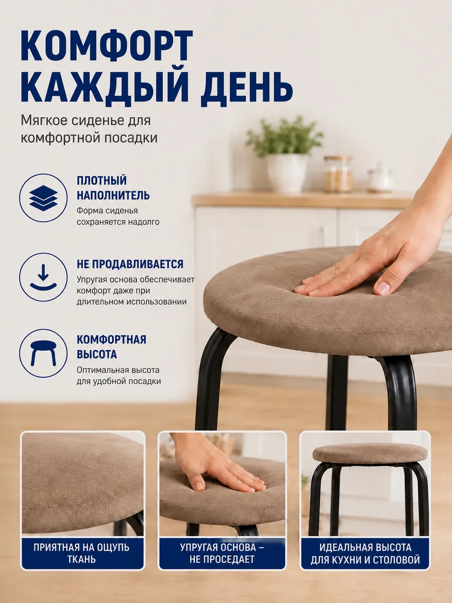 Табурет для кухни 2 шт