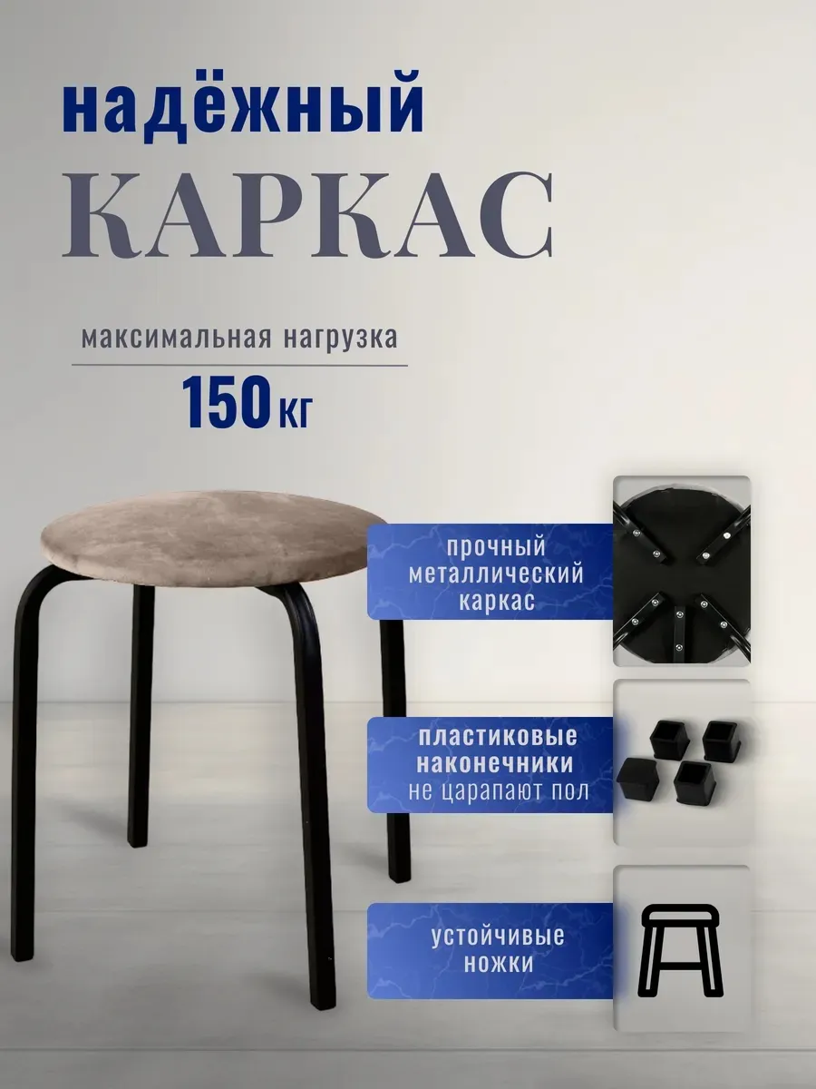 Табурет для кухни 2 шт