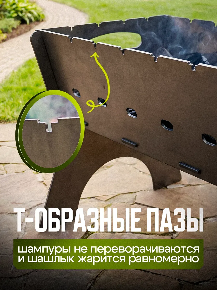 Мангал разборный многоразовый 3 мм