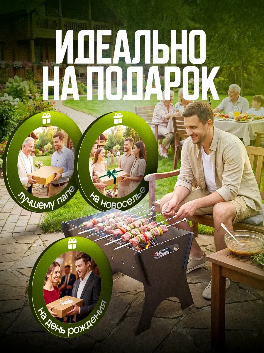 Мангал разборный многоразовый 3 мм