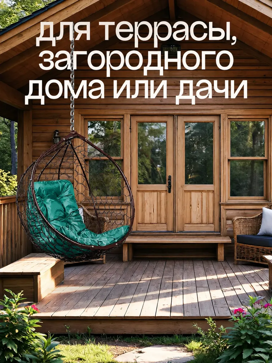 Кресло кокон подвесное без стойки