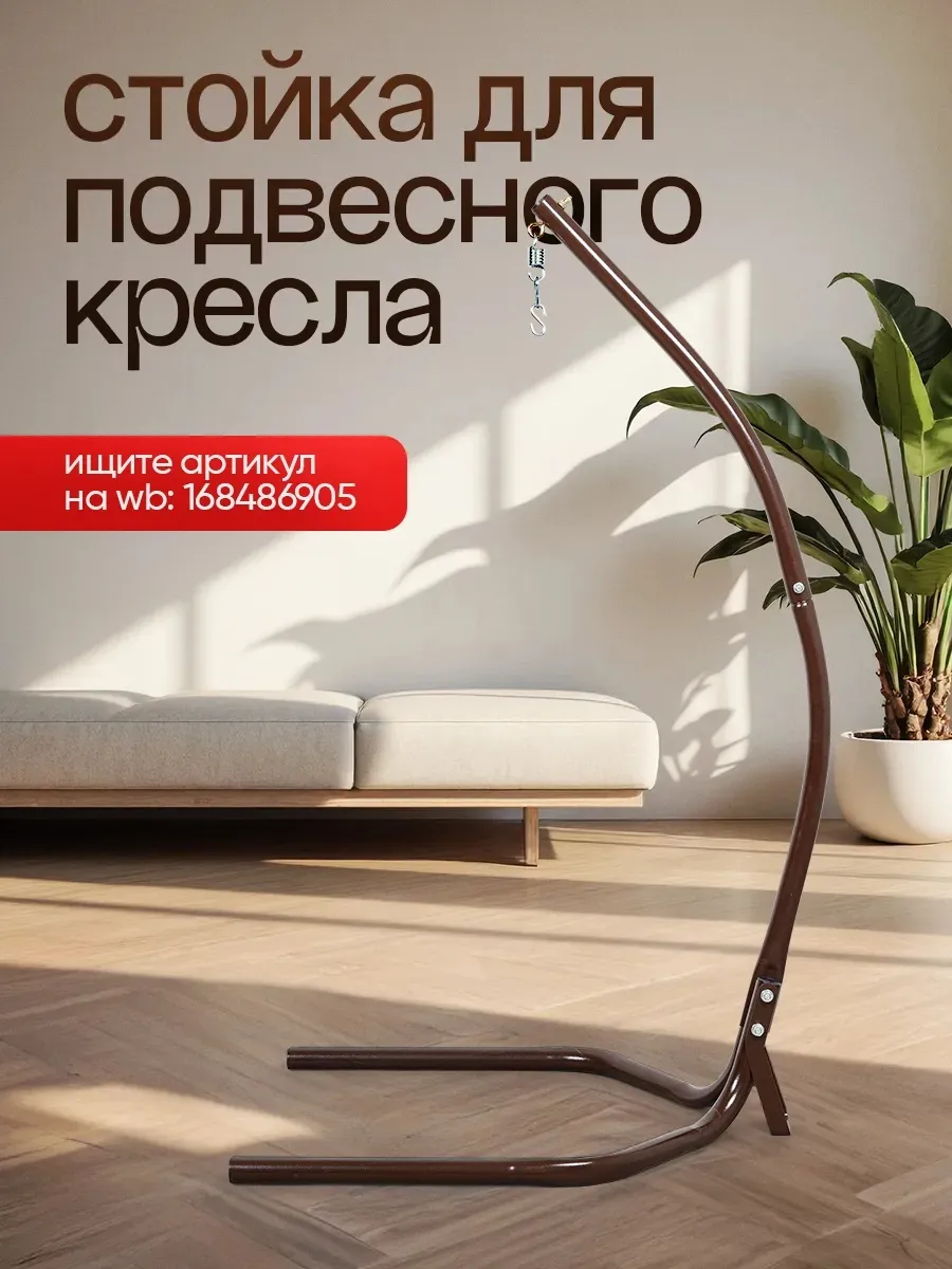 Кресло кокон подвесное без стойки