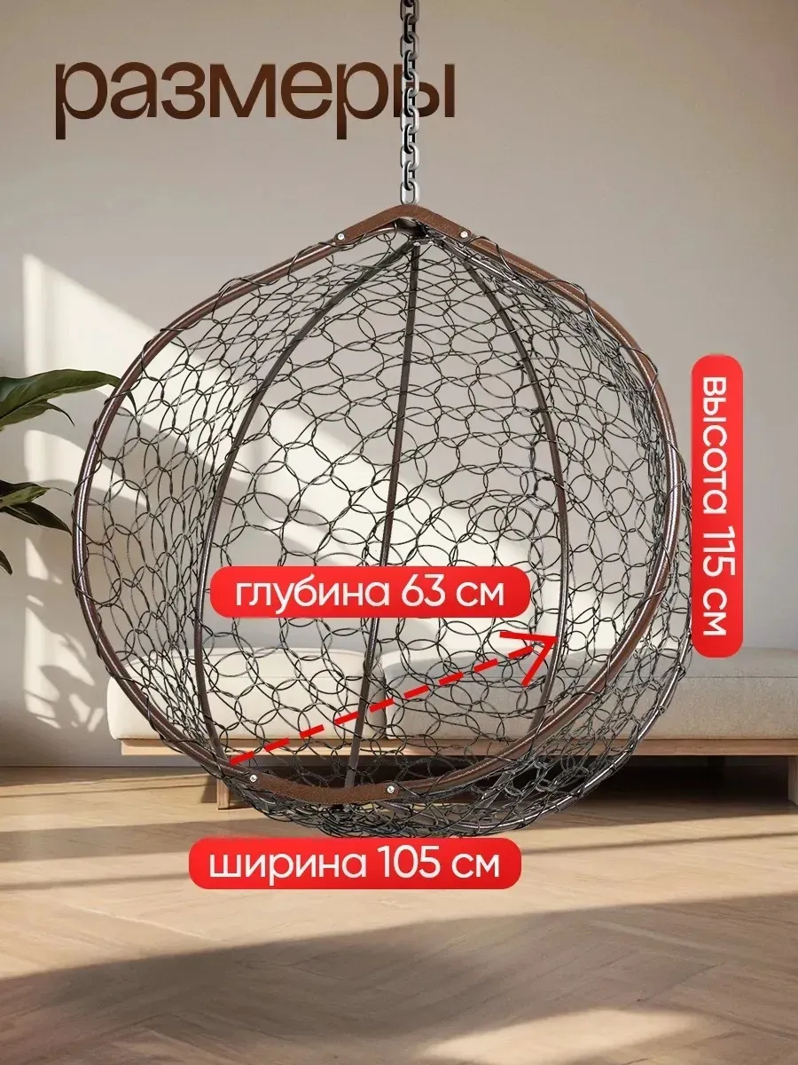 Кресло кокон подвесное без стойки