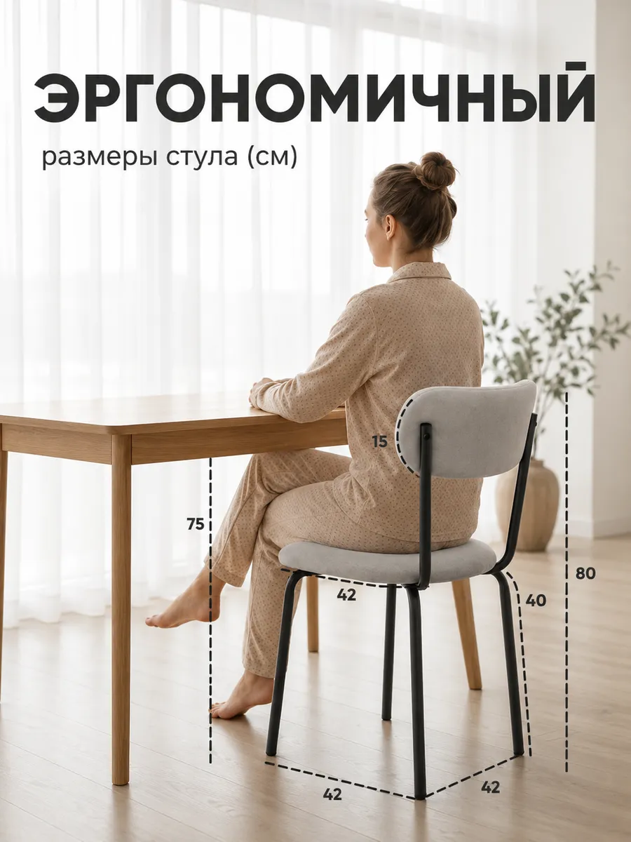 Стулья для кухни 4 шт мягкие со спинкой