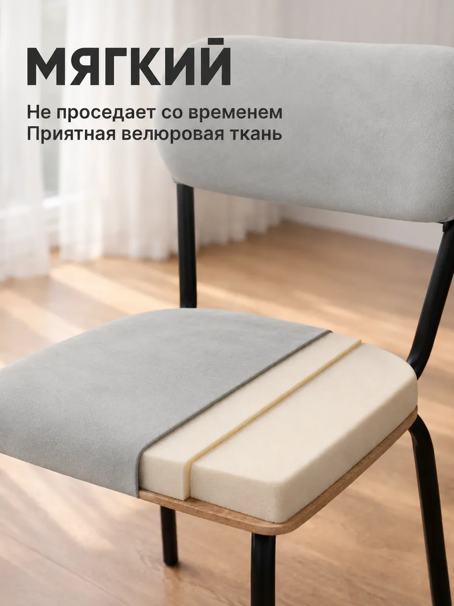Стулья для кухни 4 шт мягкие со спинкой