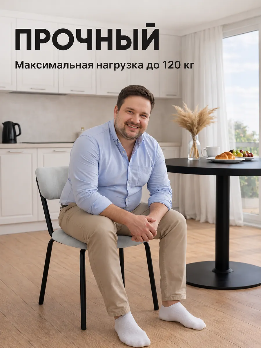 Стулья для кухни 4 шт мягкие со спинкой