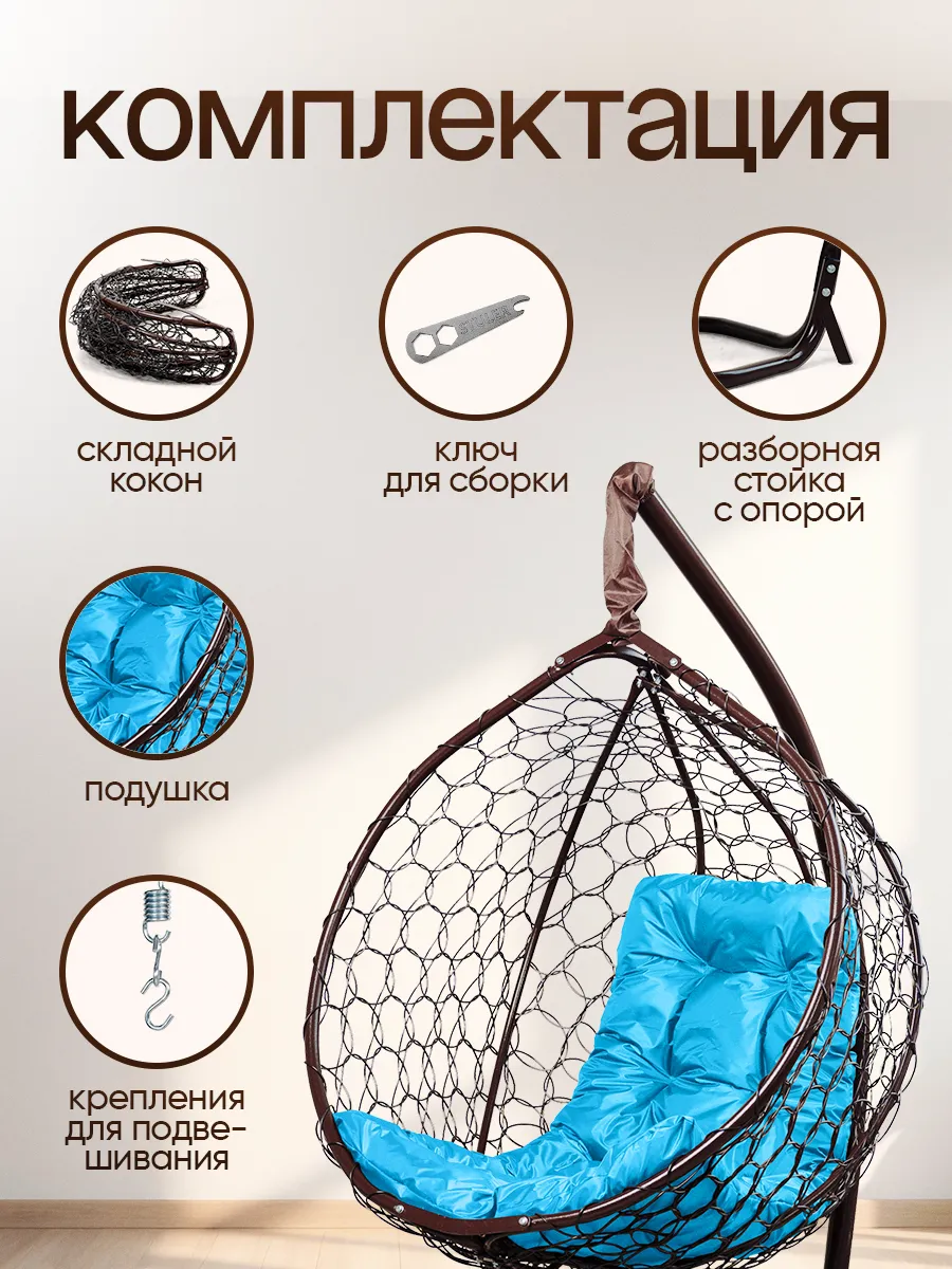 Кресло кокон подвесное