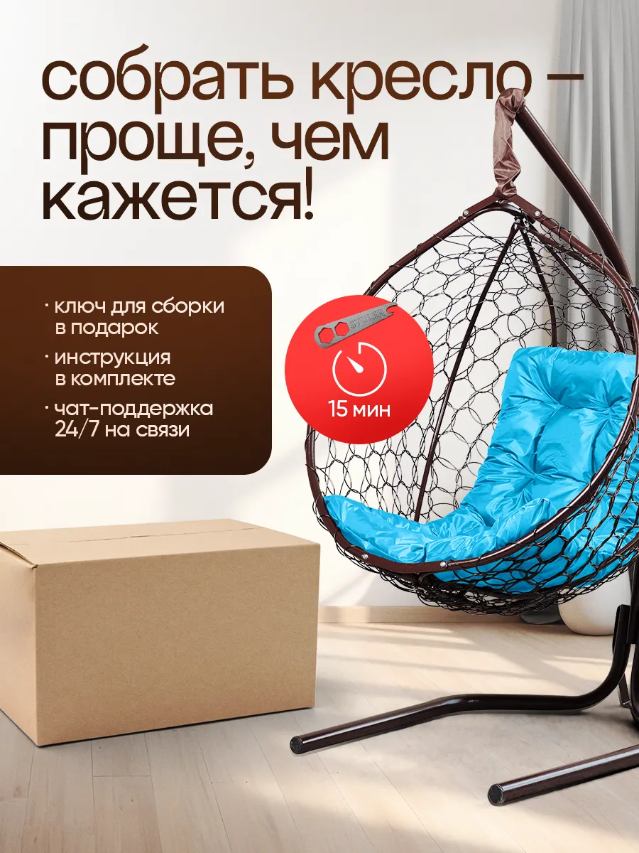Кресло кокон подвесное