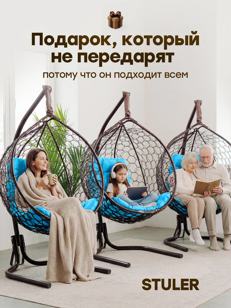 Кресло кокон подвесное