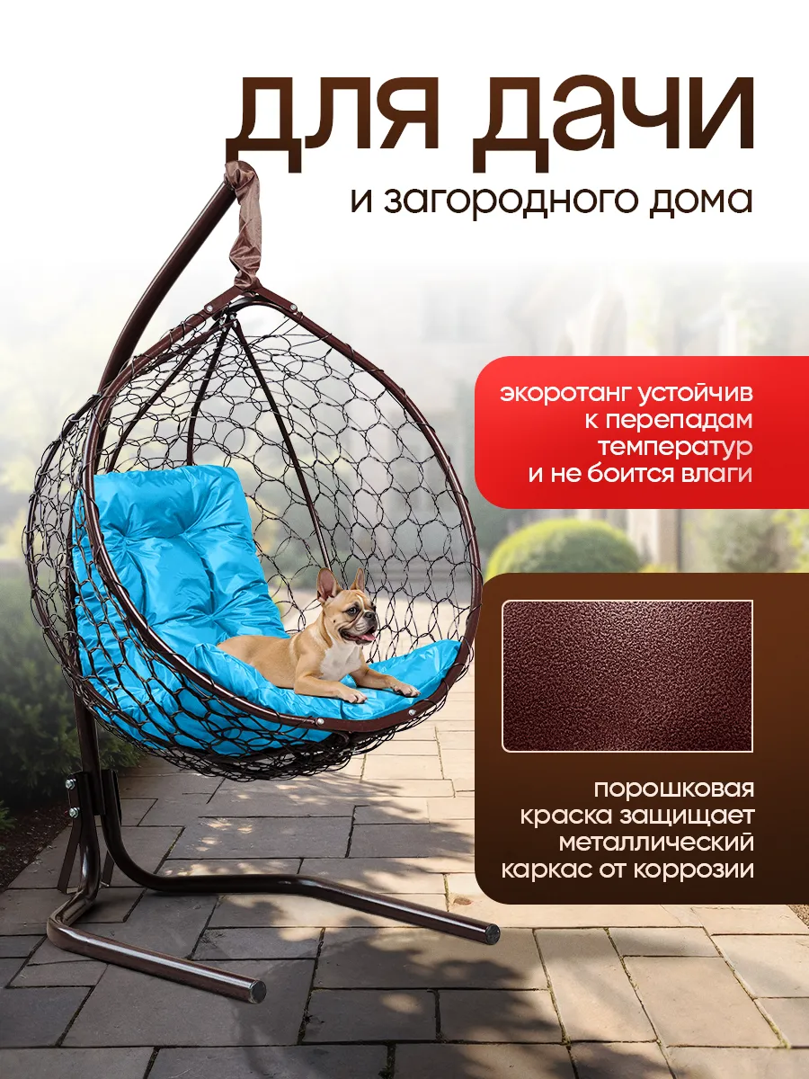 Кресло кокон подвесное