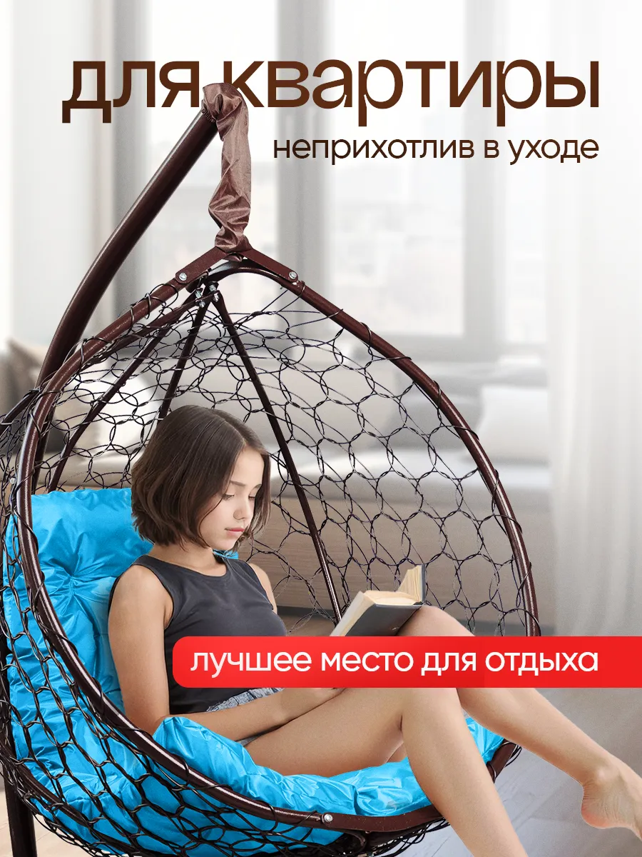 Кресло кокон подвесное