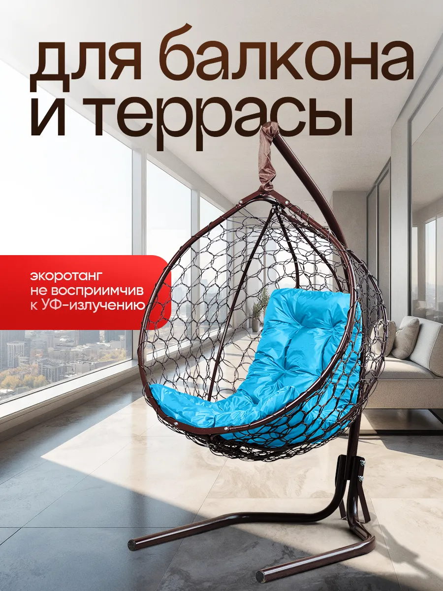 Кресло кокон подвесное