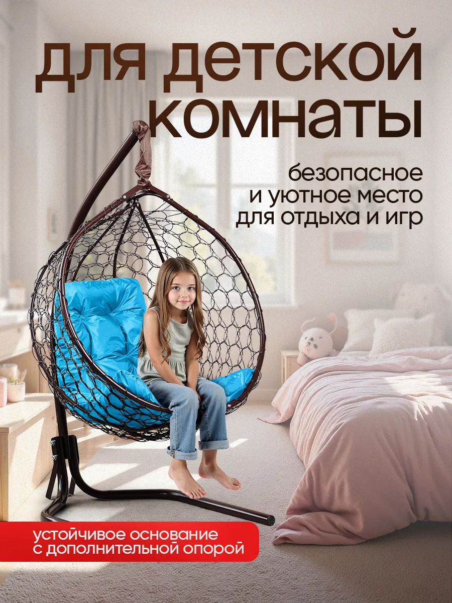 Кресло кокон подвесное