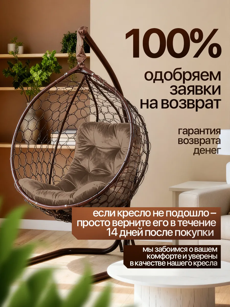 Подвесное кресло кокон для дома