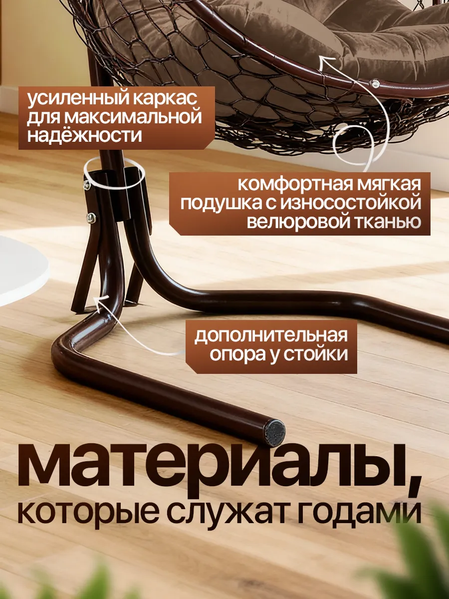 Подвесное кресло кокон для дома