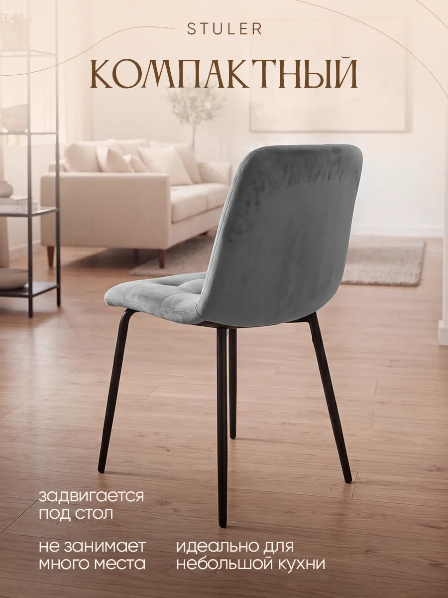 Стулья для кухни комплект 4 шт мягкие