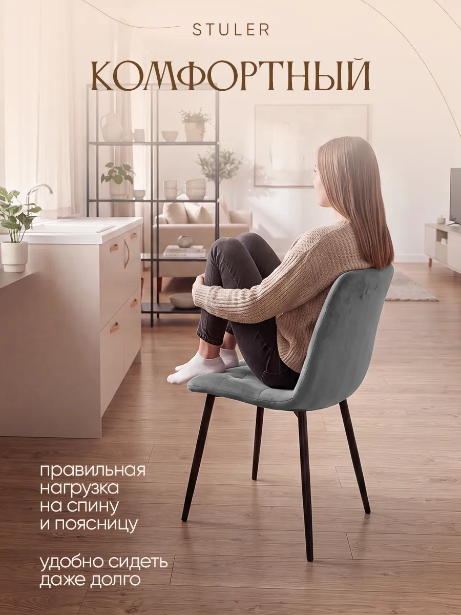 Стулья для кухни комплект 4 шт мягкие