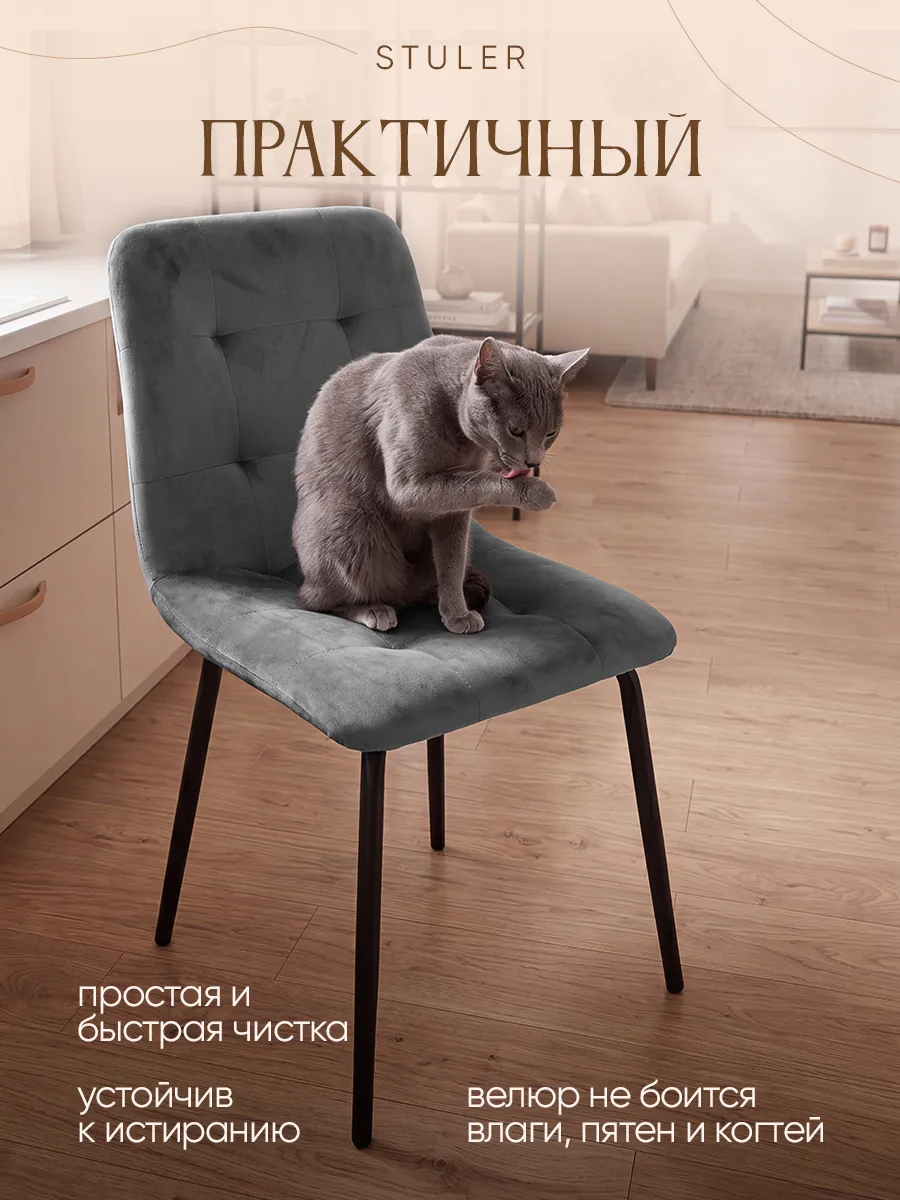 Стулья для кухни комплект 4 шт мягкие