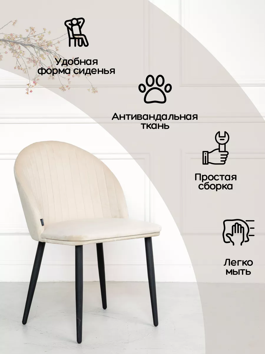 Стулья для кухни из велюра глянцевые ножки 1 шт