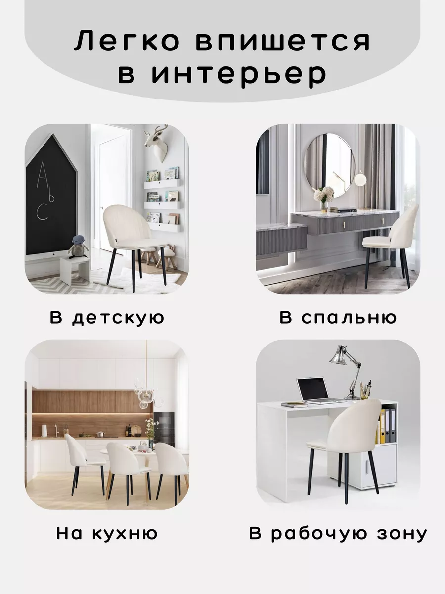 Стулья для кухни из велюра глянцевые ножки 1 шт