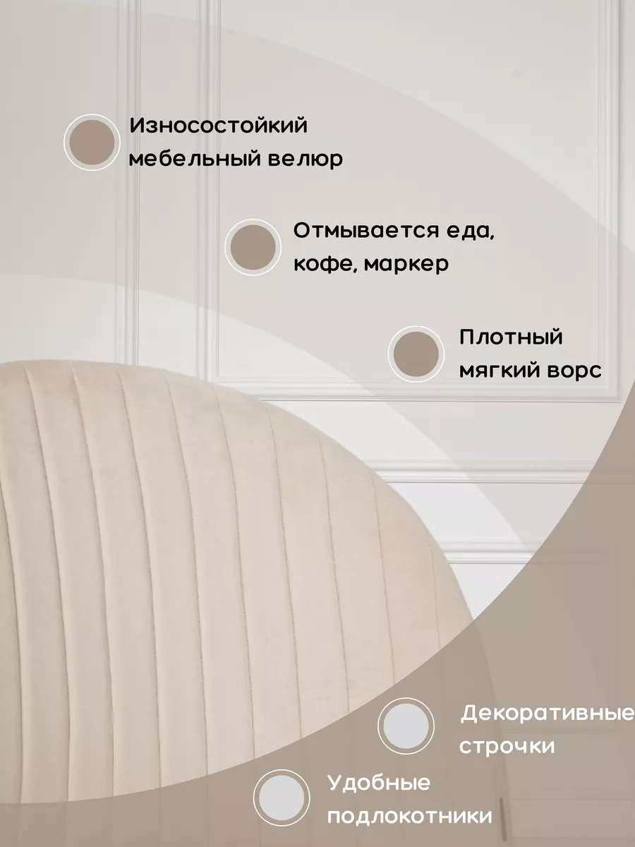 Стулья для кухни из велюра глянцевые ножки 1 шт