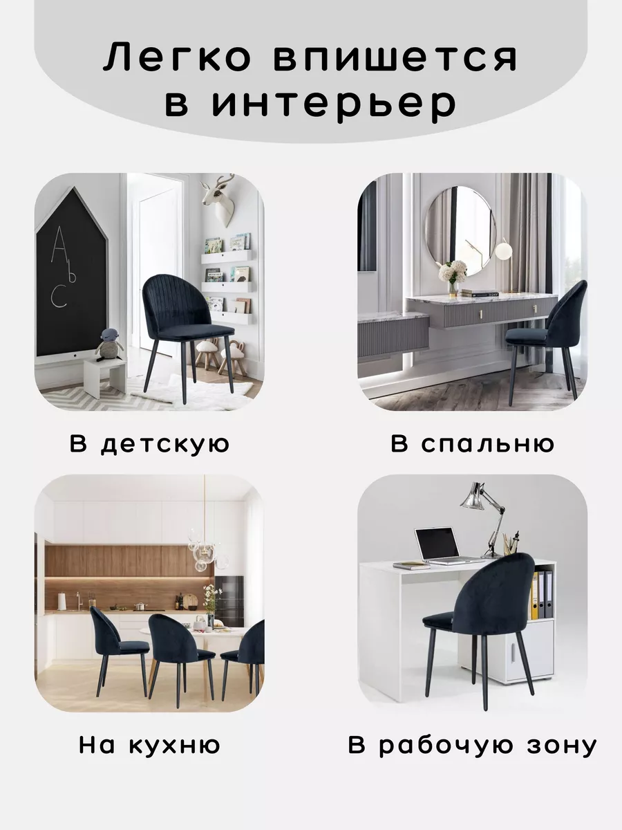 Стулья для кухни из велюра глянцевые ножки 1 шт