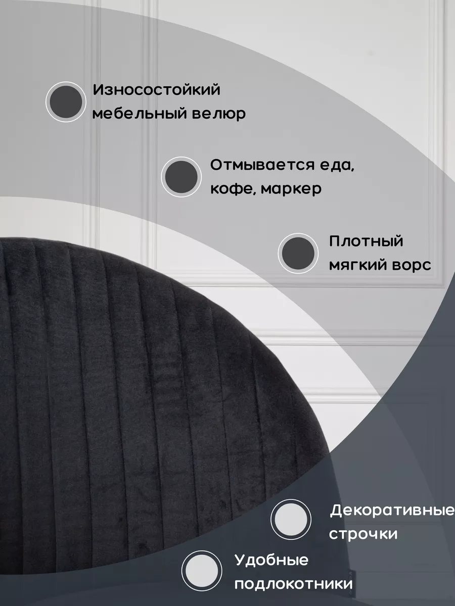 Стулья для кухни из велюра глянцевые ножки 1 шт