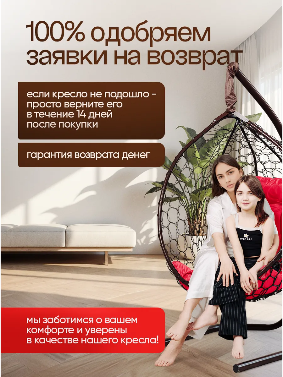 Кресло кокон подвесное