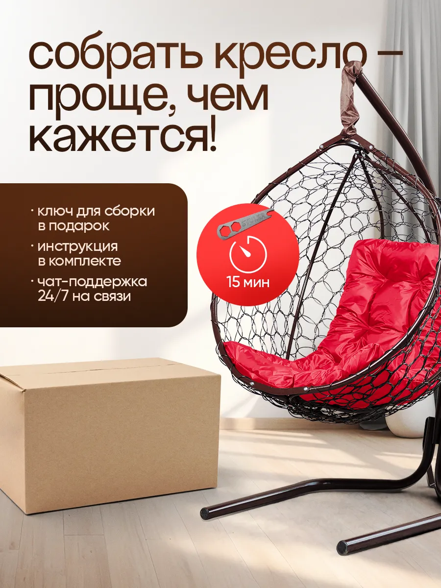 Кресло кокон подвесное