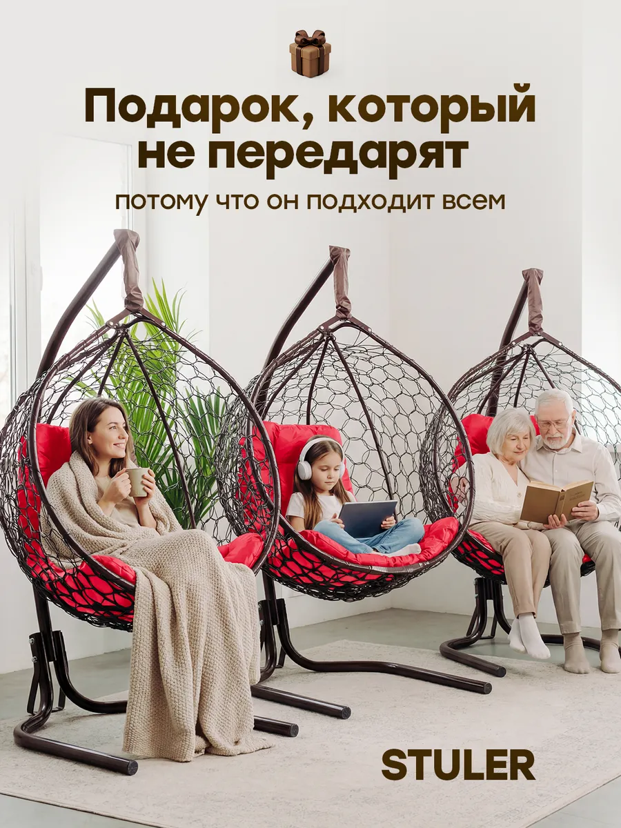 Кресло кокон подвесное