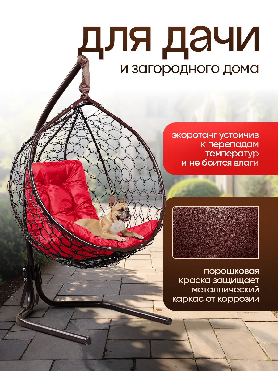 Кресло кокон подвесное