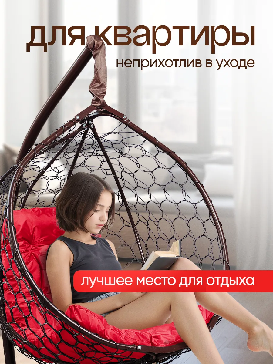 Кресло кокон подвесное
